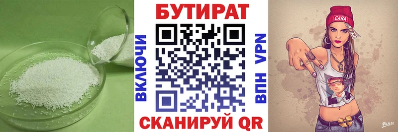 Бутират оксибутират  Ковдор 
