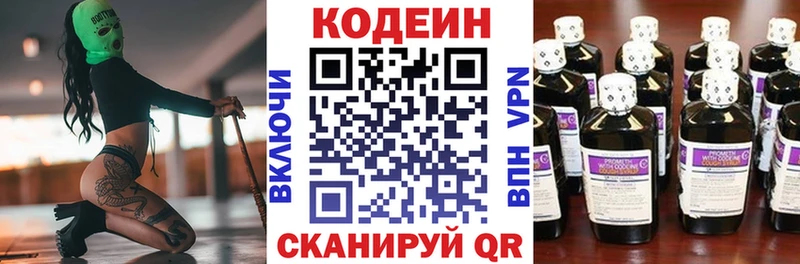 ОМГ ОМГ ССЫЛКА  даркнет формула  Кодеин Purple Drank  Ковдор 